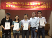 2013-02期EHS法律法規(guī)合規(guī)性培訓圓滿完成