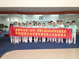 金剛石電機（蘇州）有限公司EMS內(nèi)審員培訓(xùn)圓滿完成