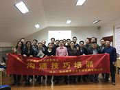 《高效溝通，執行為王》培訓在木瀆金橋管委會圓滿完成